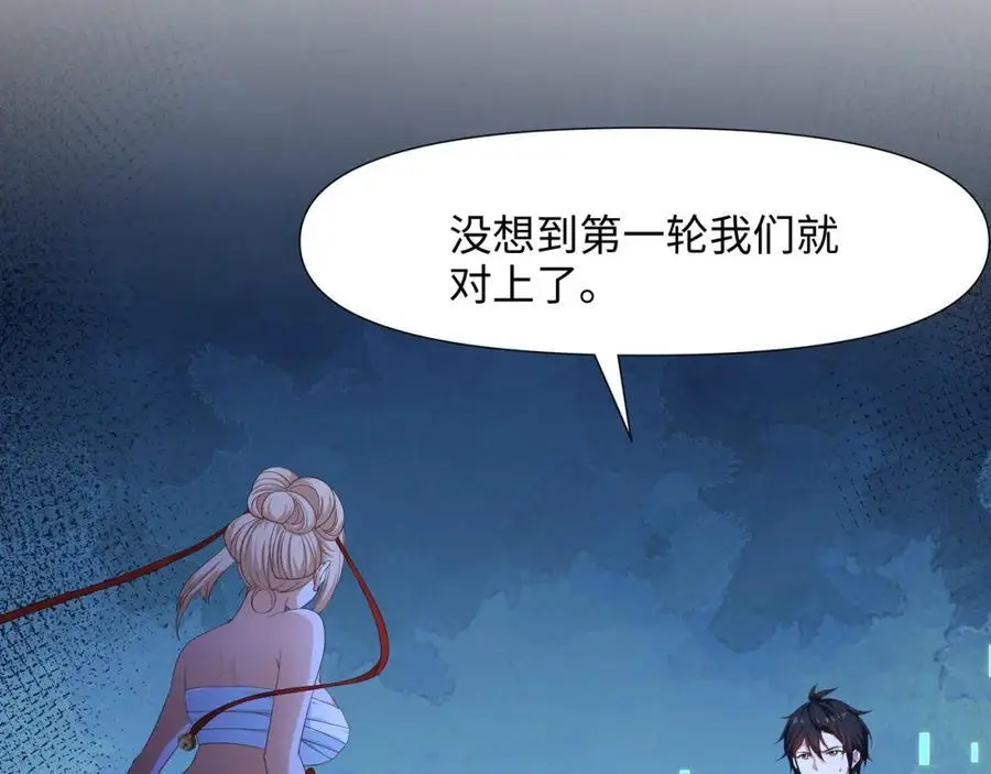 快来氪金吧 第39页