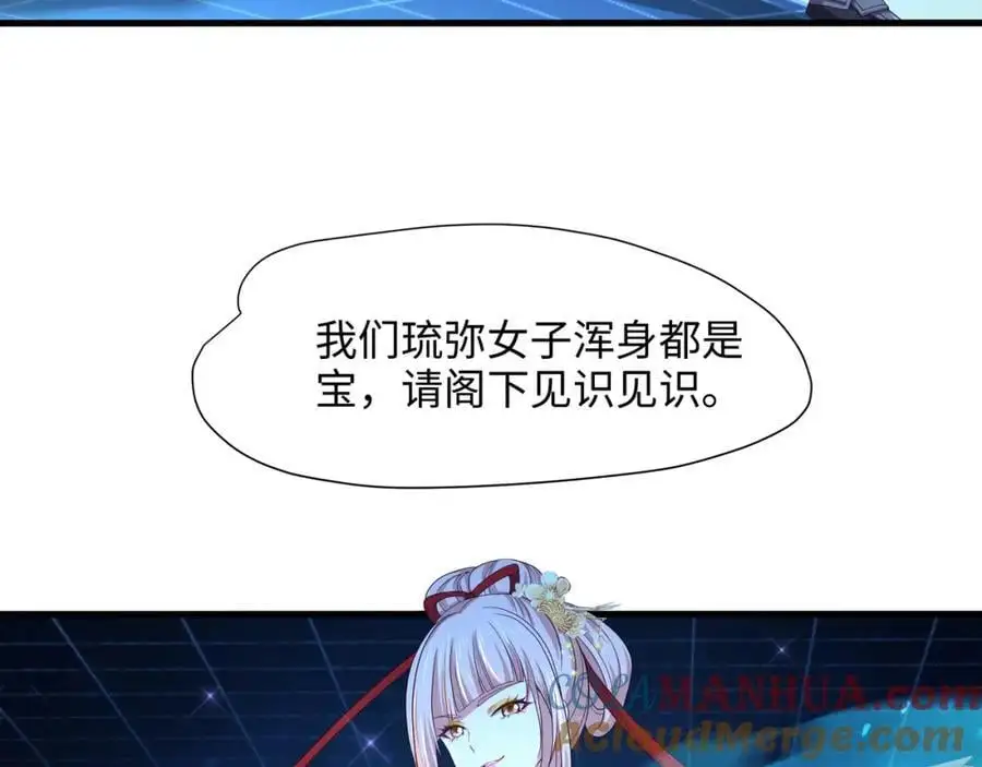 快来氪金吧 第41页