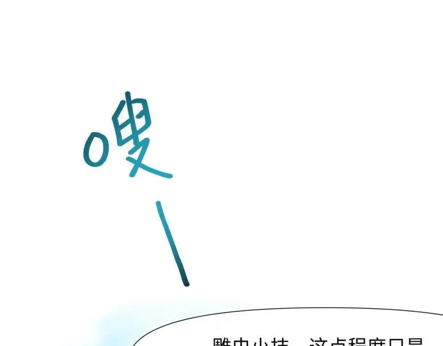 快来氪金吧 第44页