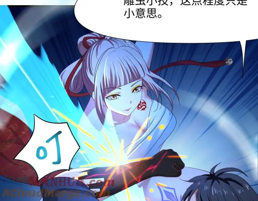 快来氪金吧 第45页