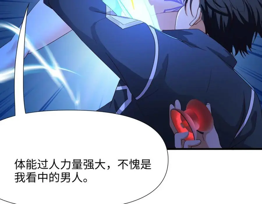 快来氪金吧 第46页