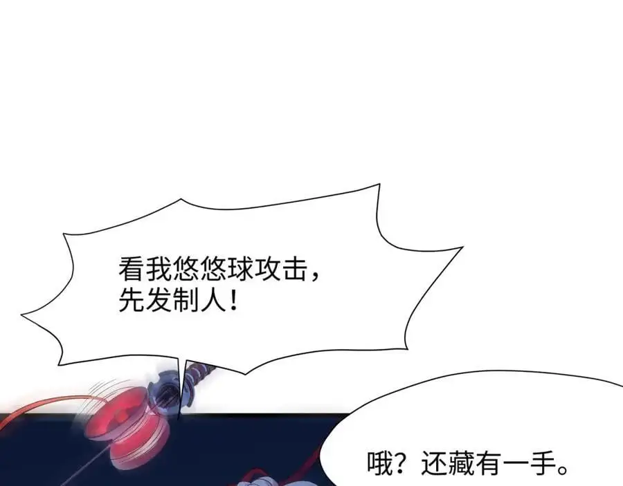快来氪金吧 第48页