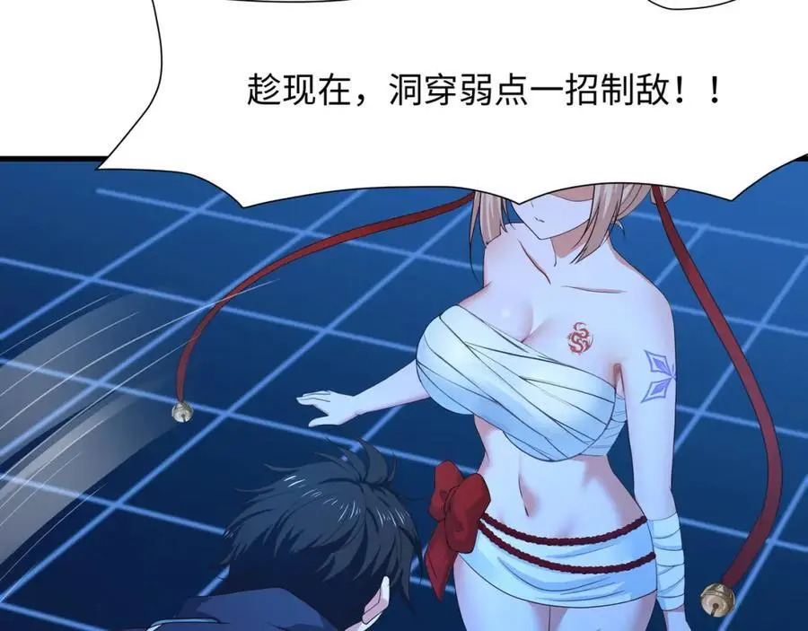 快来氪金吧 第51页