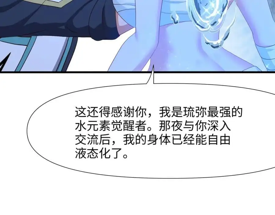快来氪金吧 第55页