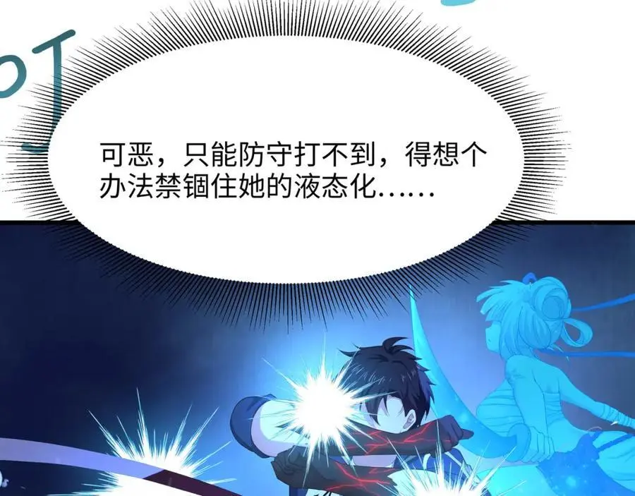 快来氪金吧 第59页