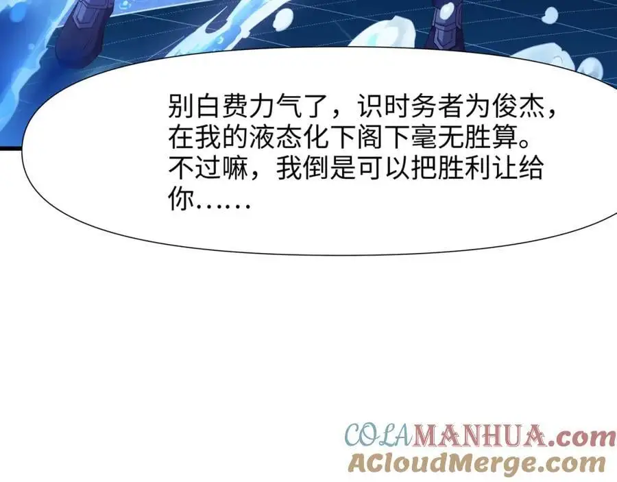 快来氪金吧 第61页