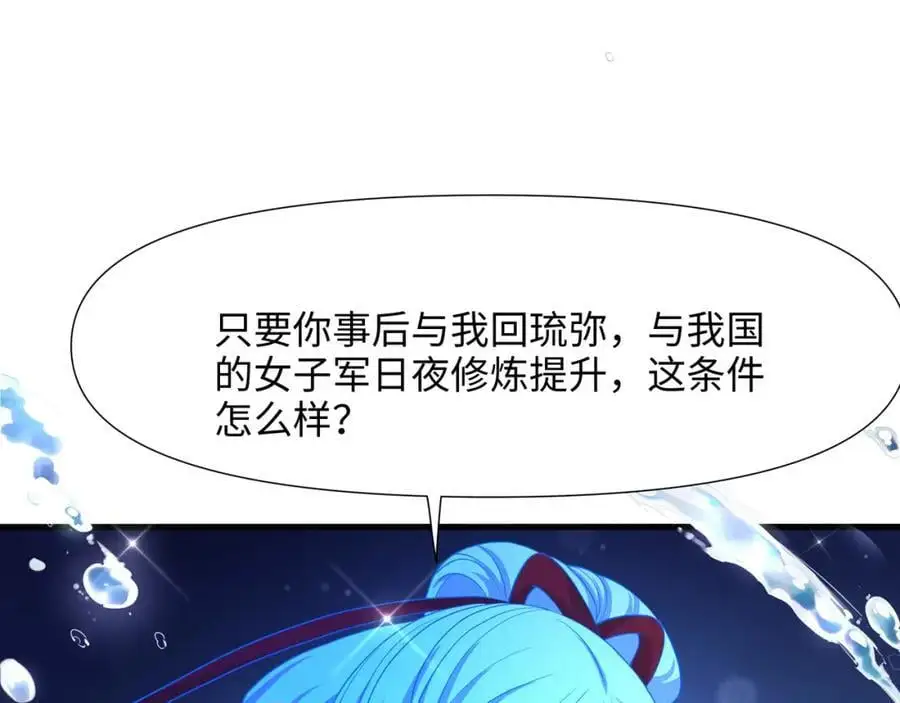 快来氪金吧 第63页
