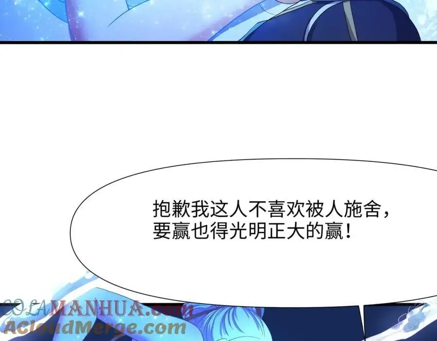 快来氪金吧 第65页