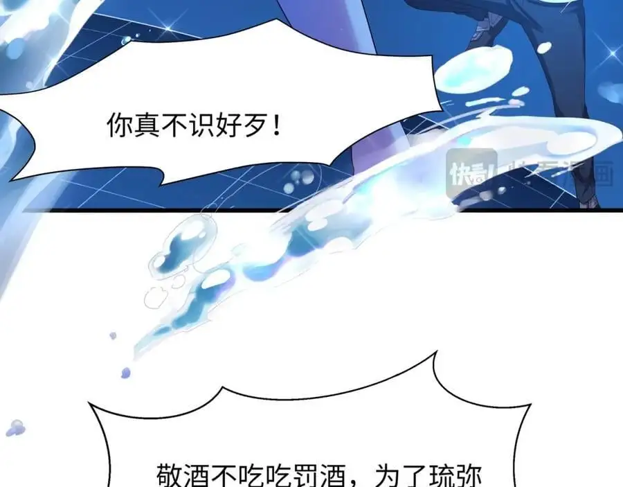 快来氪金吧 第67页