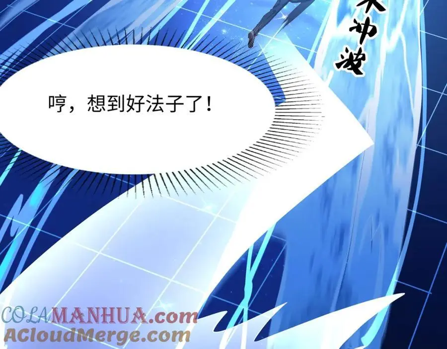 快来氪金吧 第69页