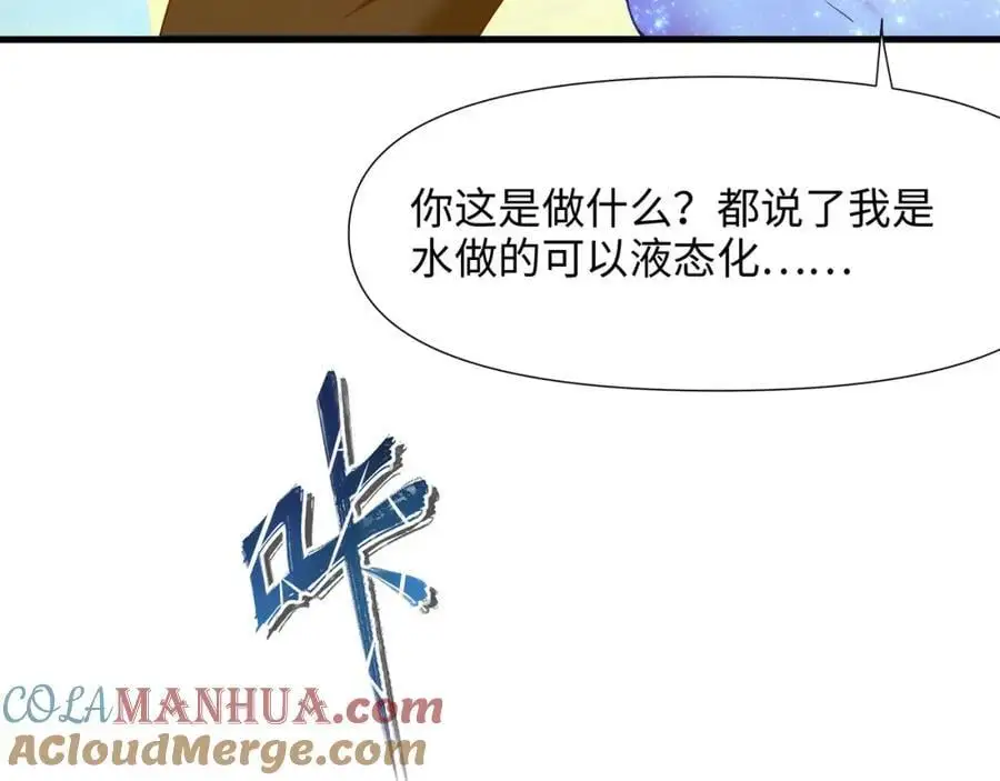 快来氪金吧 第73页