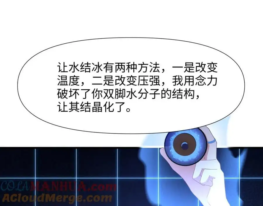 快来氪金吧 第77页