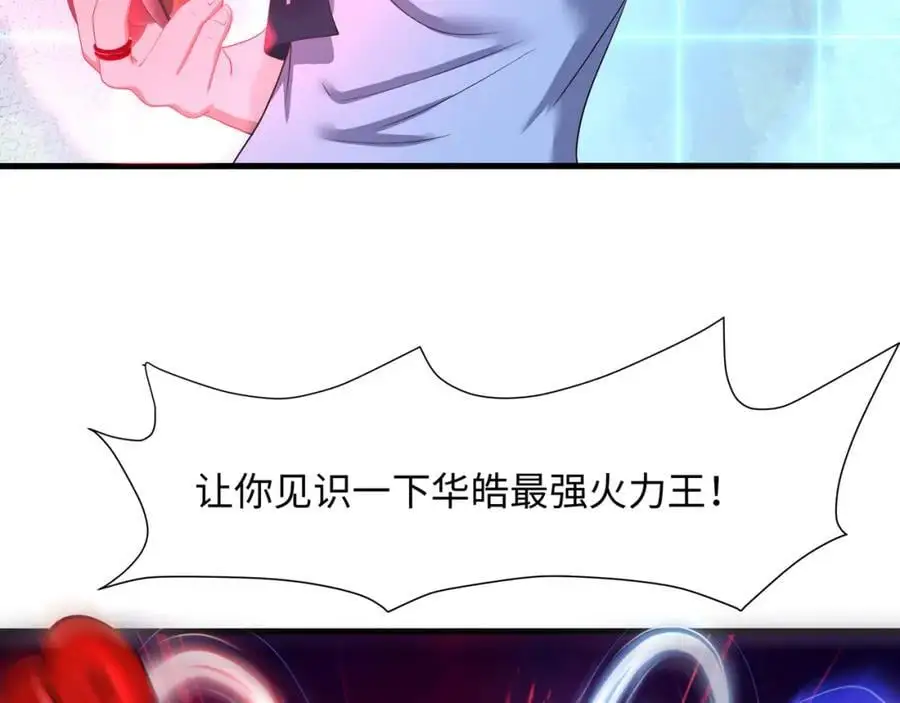 快来氪金吧 第79页