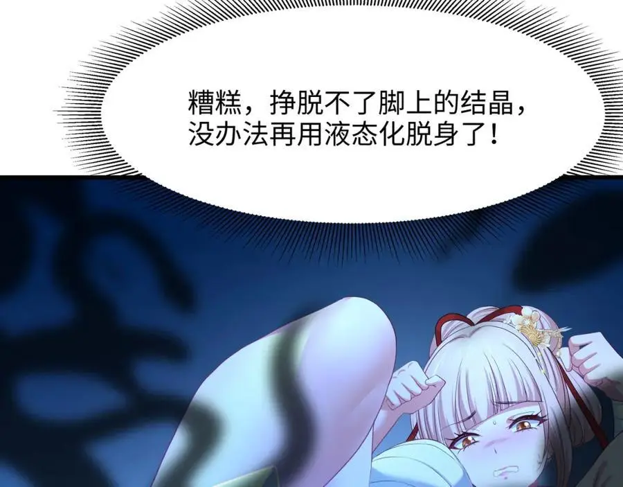 快来氪金吧 第82页