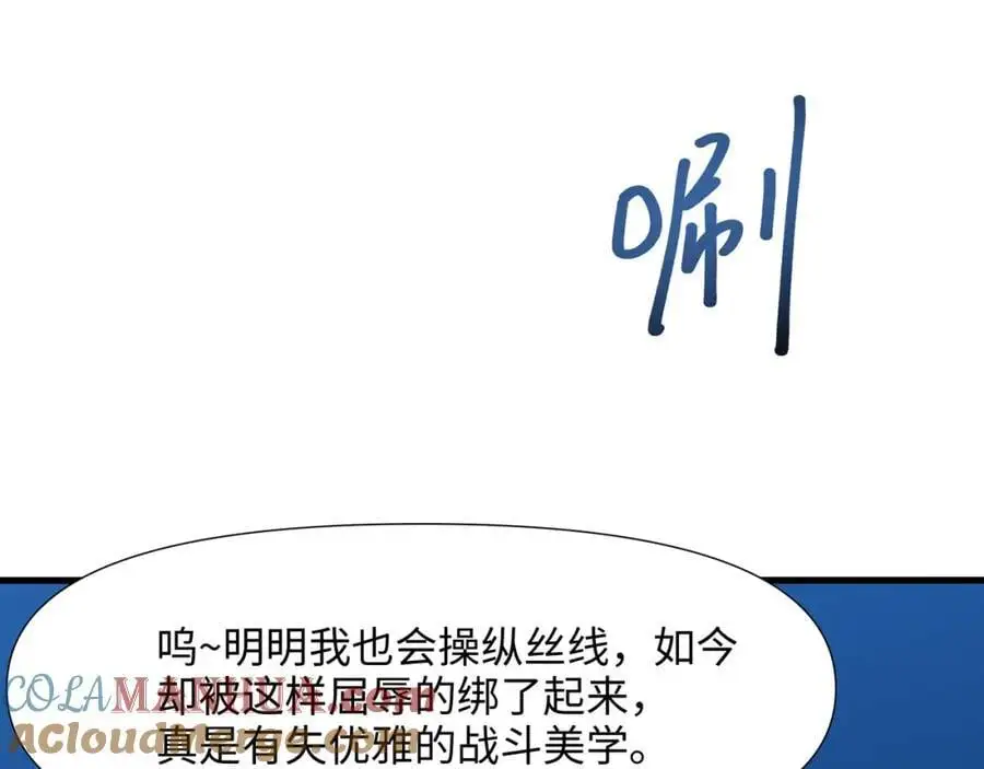 快来氪金吧 第85页