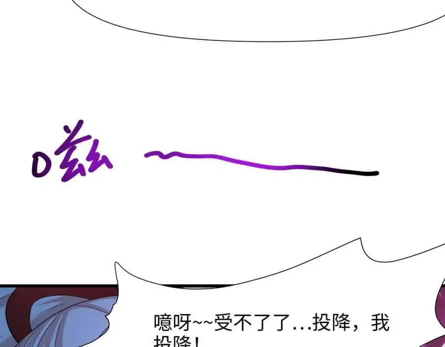 快来氪金吧 第88页