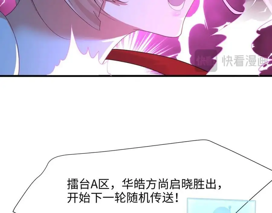 快来氪金吧 第90页