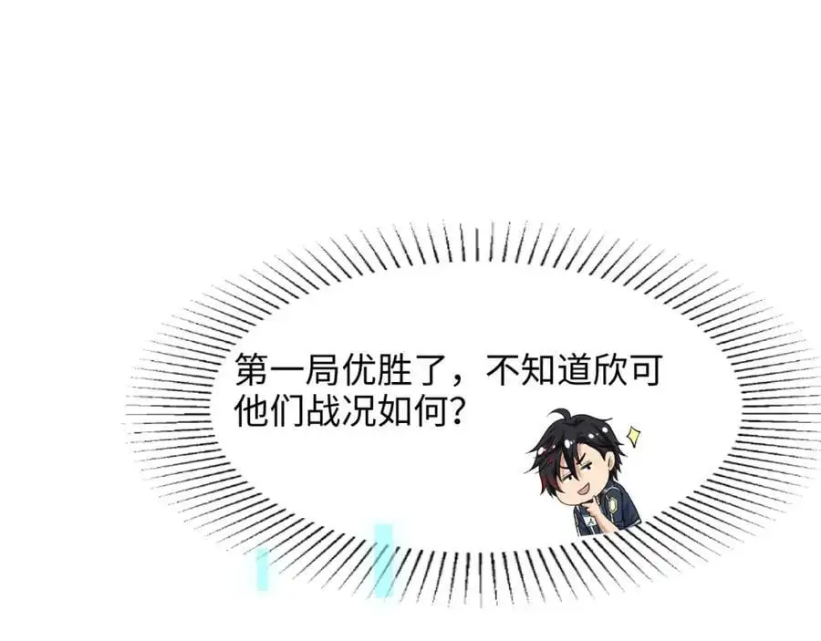 快来氪金吧 第92页