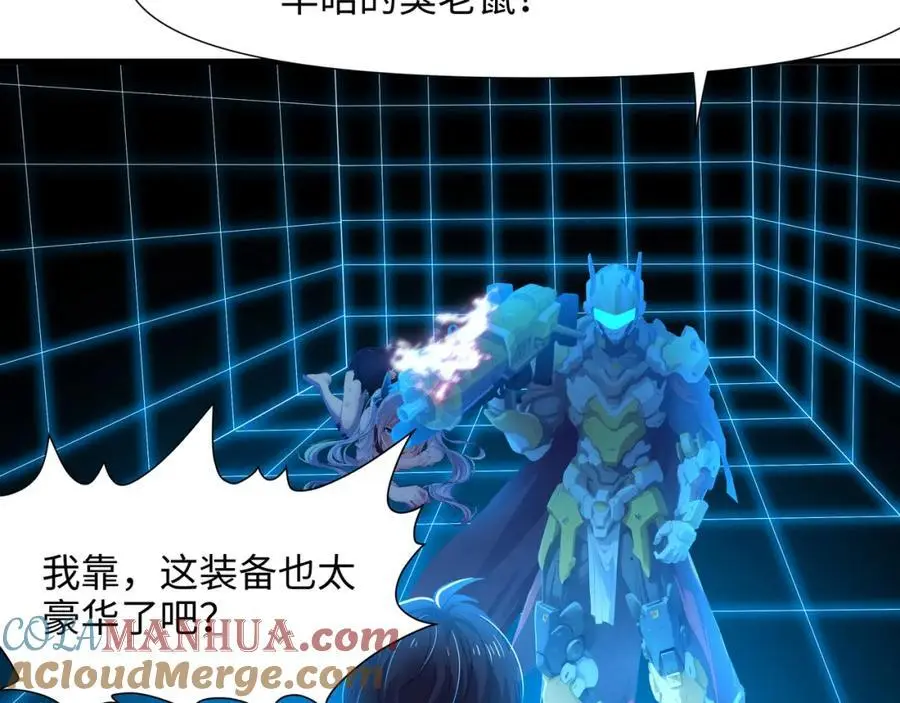 快来氪金吧 第97页