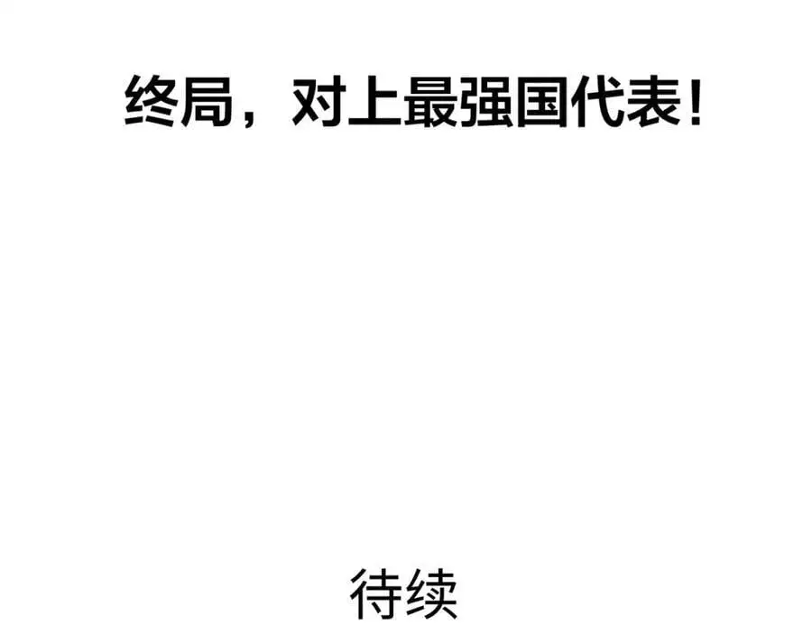 快来氪金吧 第99页