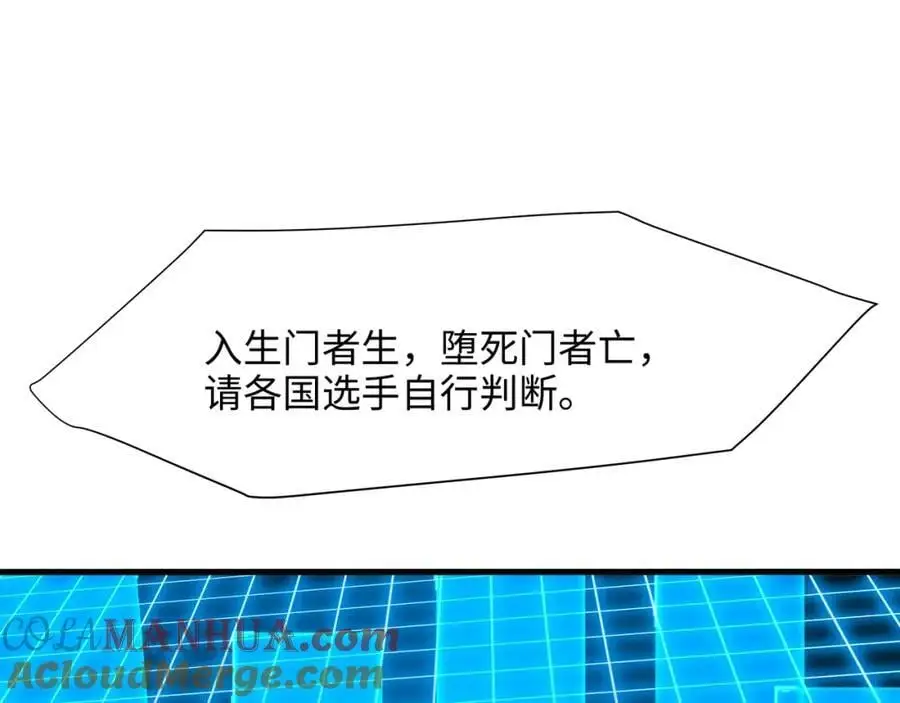 幕后黑手 第5页
