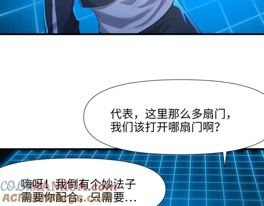 幕后黑手 第9页