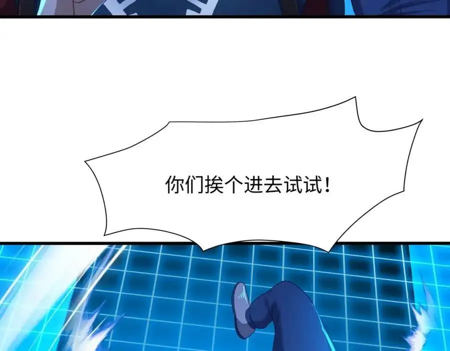 幕后黑手 第11页