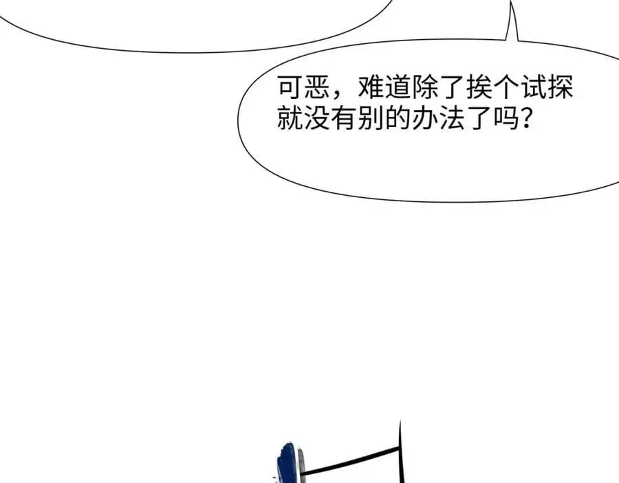 幕后黑手 第16页
