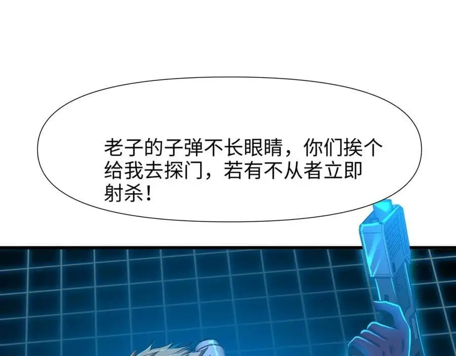 幕后黑手 第19页