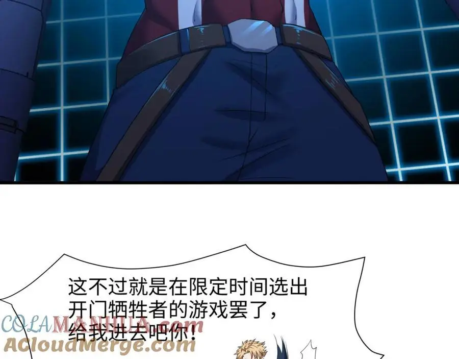 幕后黑手 第21页
