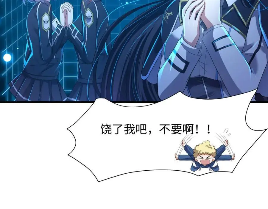 幕后黑手 第23页