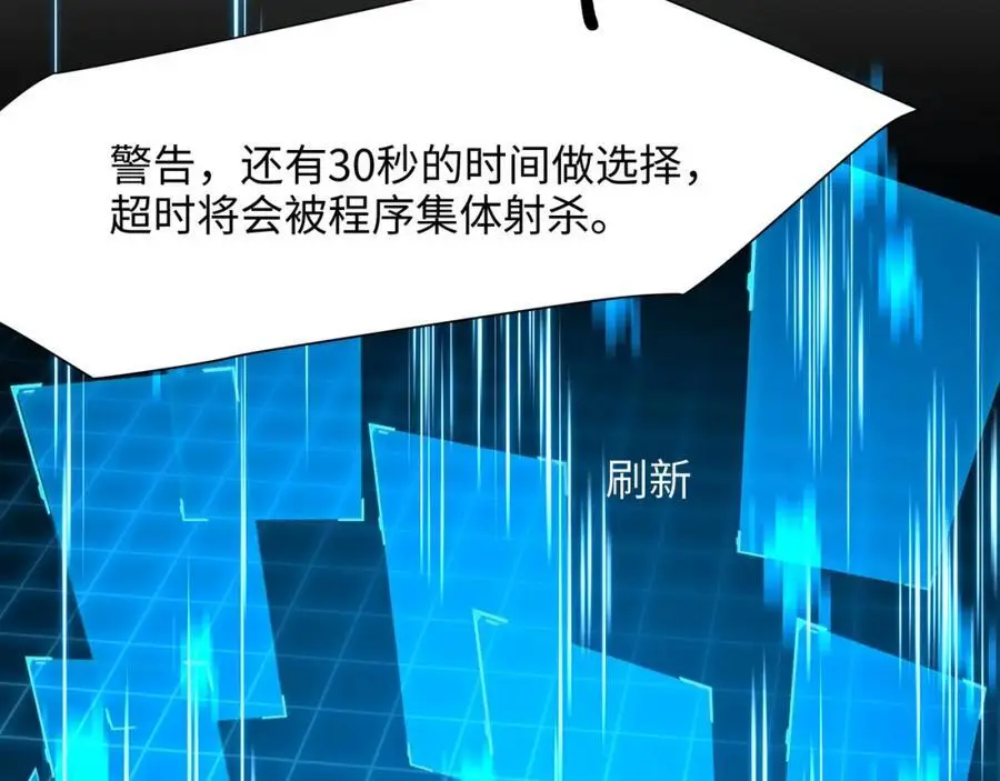 幕后黑手 第28页