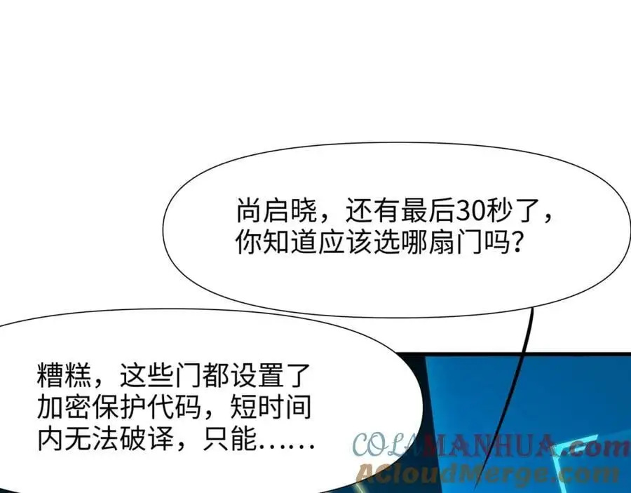 幕后黑手 第33页