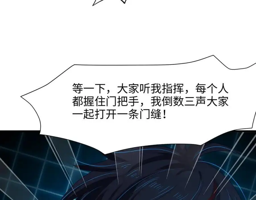 幕后黑手 第36页