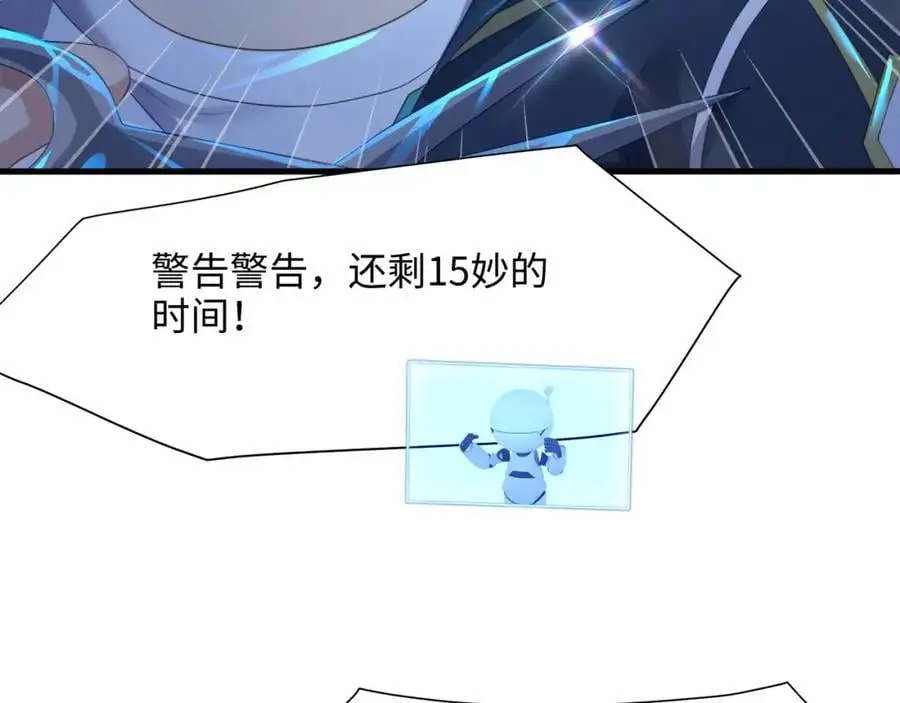 幕后黑手 第38页