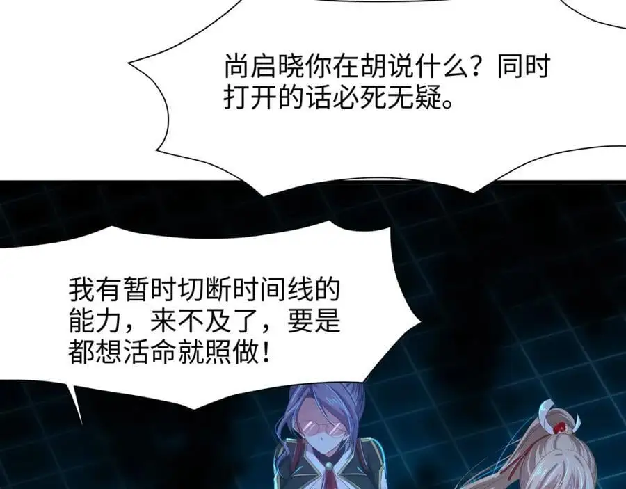 幕后黑手 第39页