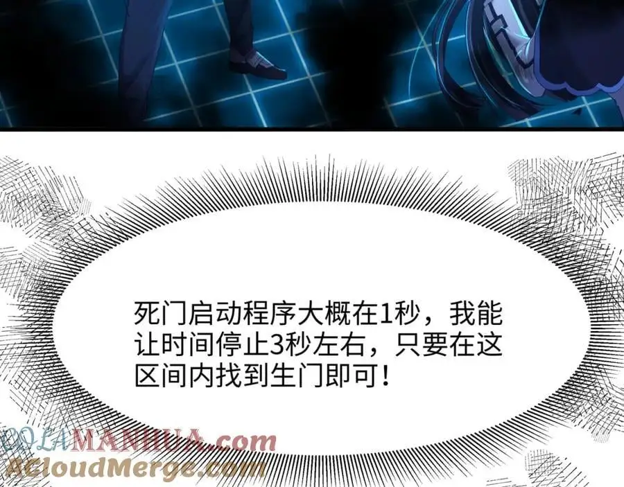 幕后黑手 第41页