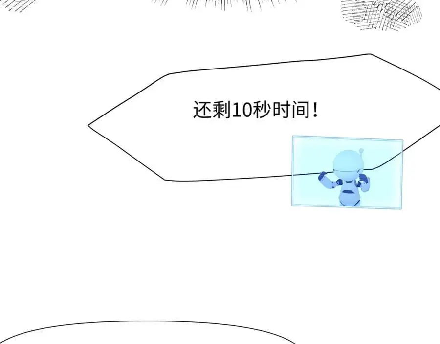 幕后黑手 第42页