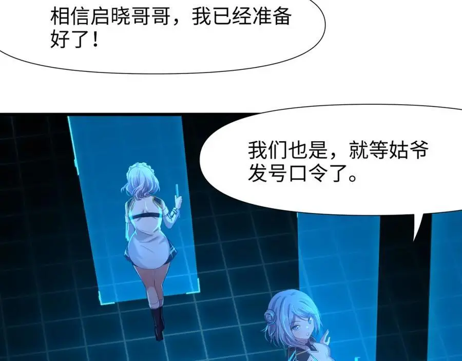 幕后黑手 第43页