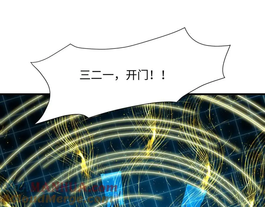 幕后黑手 第45页