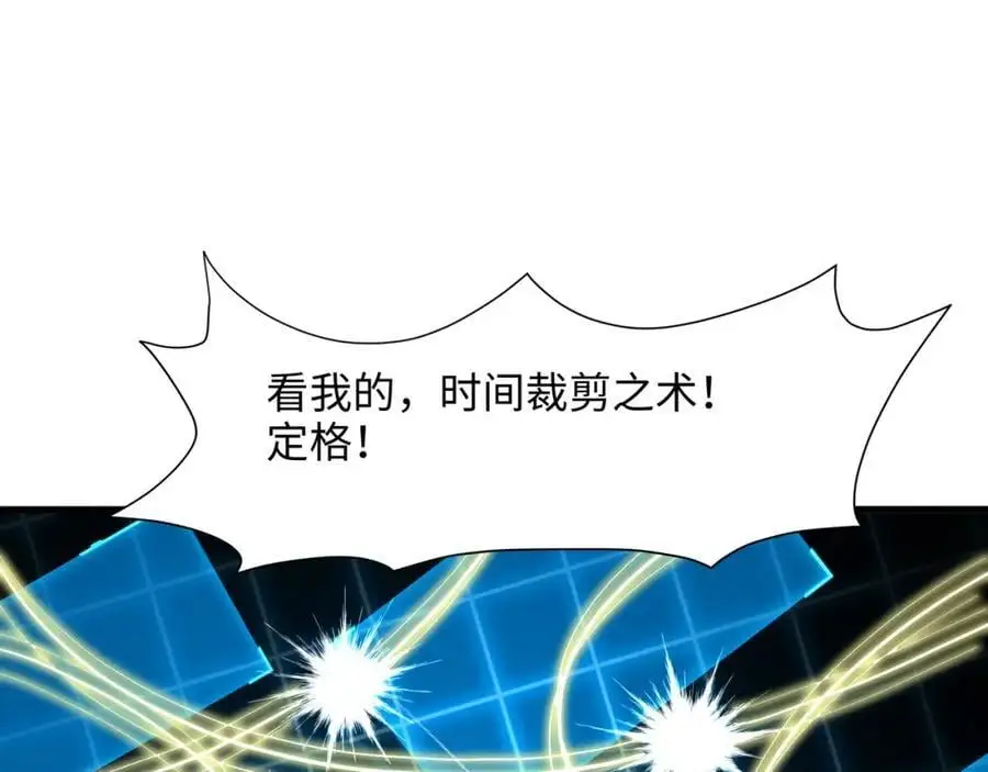 幕后黑手 第48页