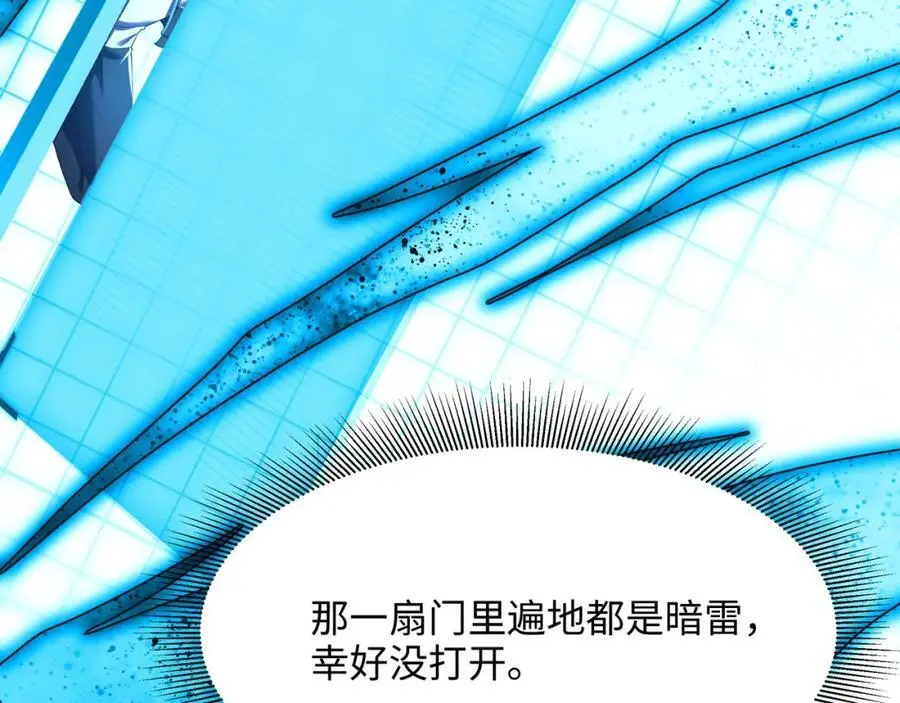 幕后黑手 第52页