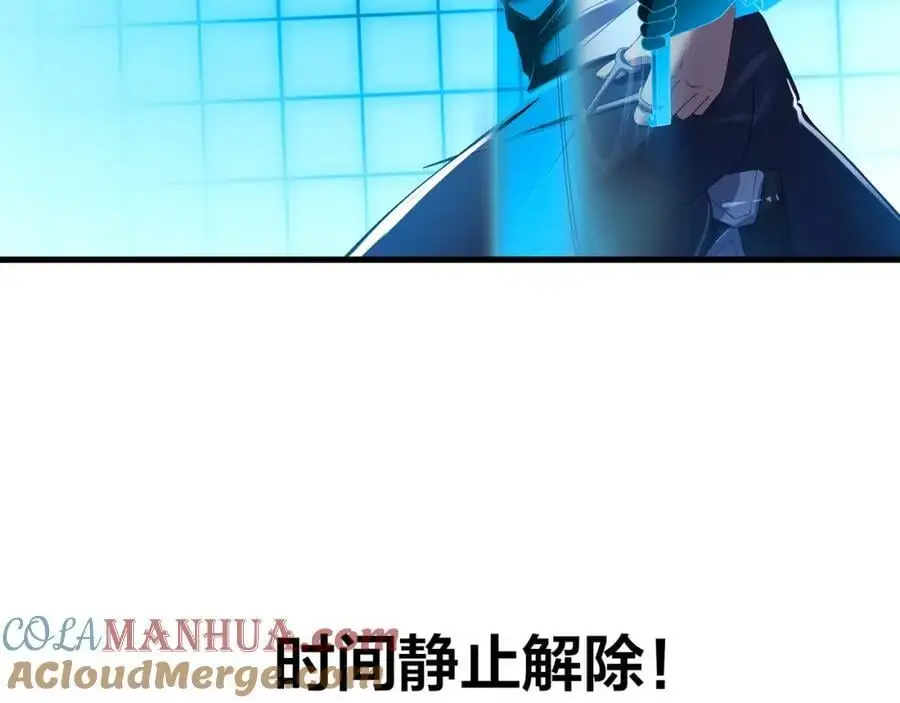 幕后黑手 第57页