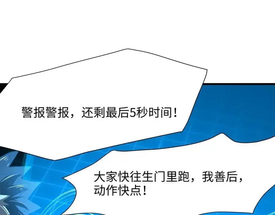 幕后黑手 第58页
