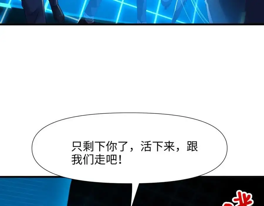 幕后黑手 第60页