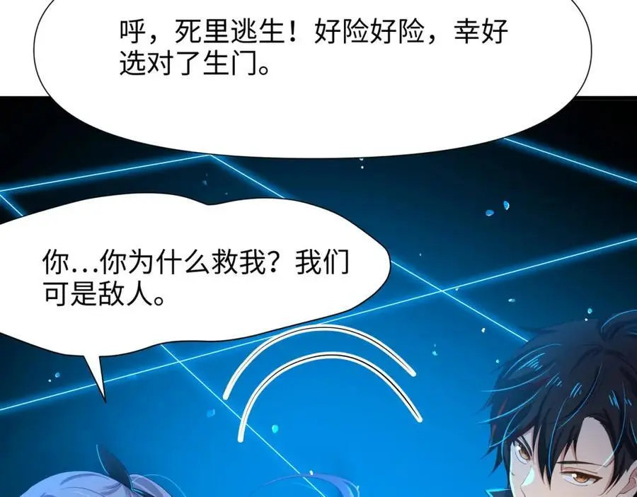 幕后黑手 第66页