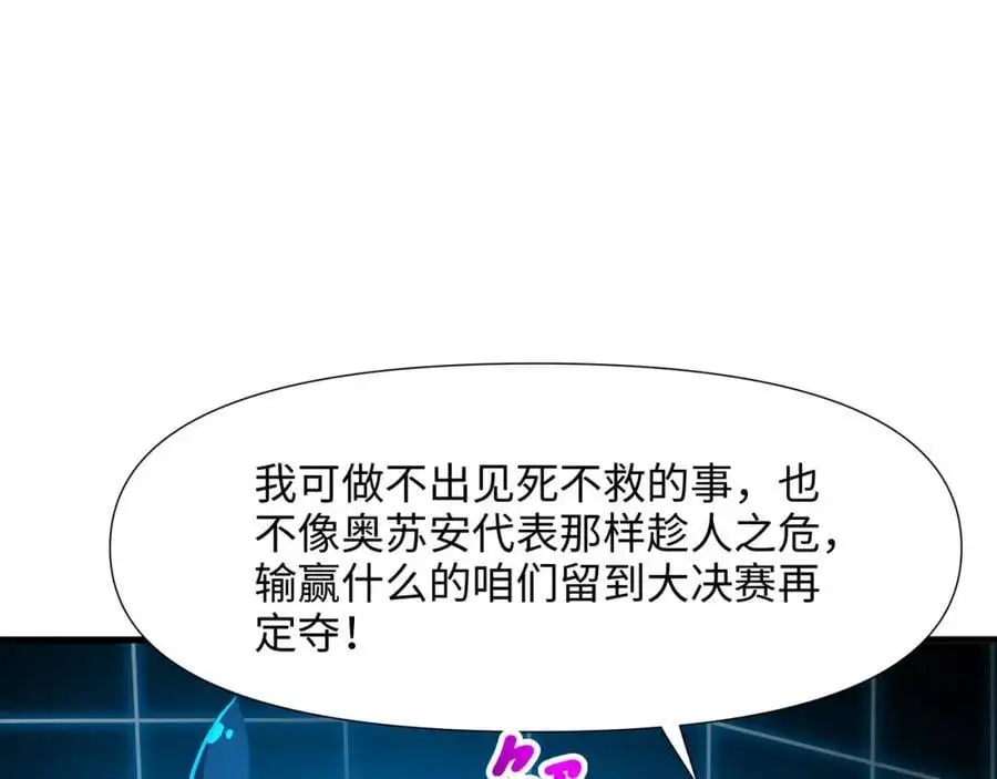 幕后黑手 第68页