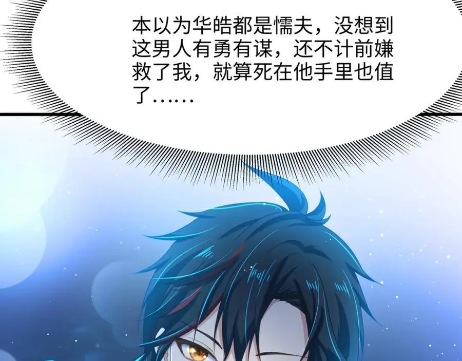 幕后黑手 第71页