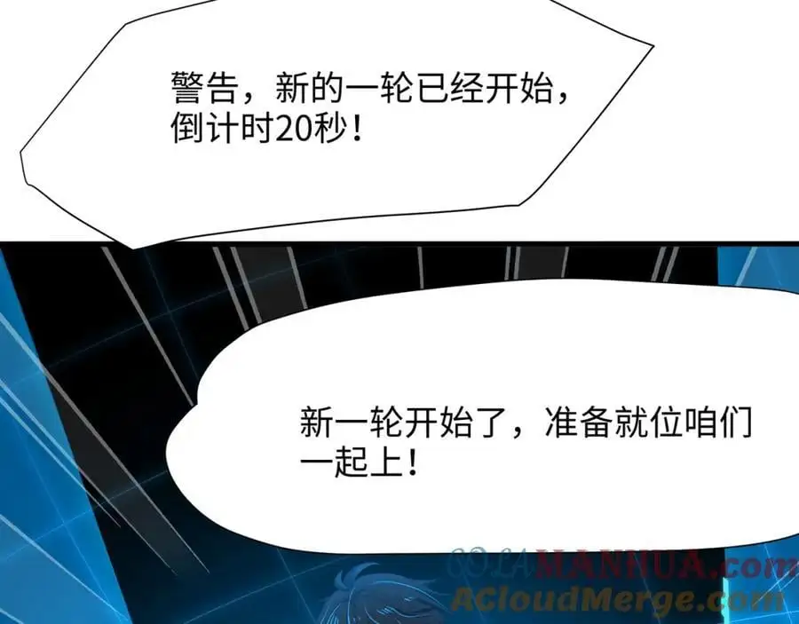 幕后黑手 第73页