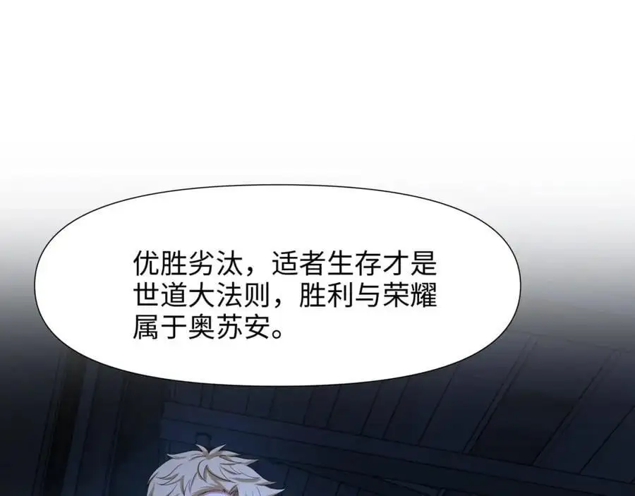 幕后黑手 第78页
